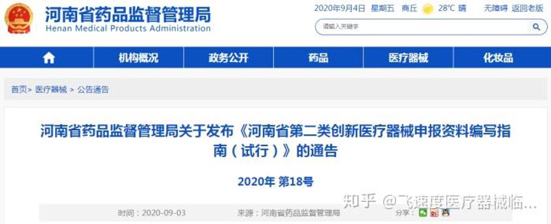 医疗器械行业:动态解析与未来发展