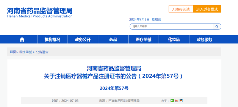 医疗器械行业动态:洞察未来趋势